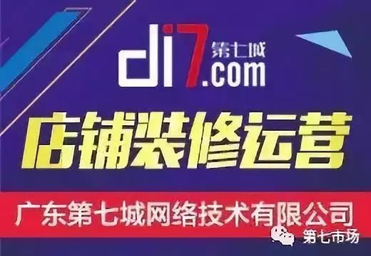 阿里誠(chéng)信通店鋪詳細(xì)裝修思路，你的店鋪?zhàn)龅搅藛幔? ></a>
          <a href=