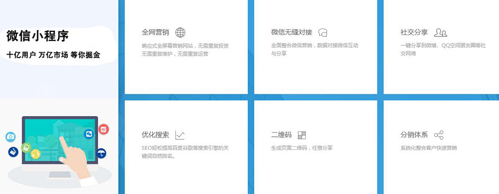 微信小程序的產(chǎn)品優(yōu)勢 微信小程序的產(chǎn)品優(yōu)勢